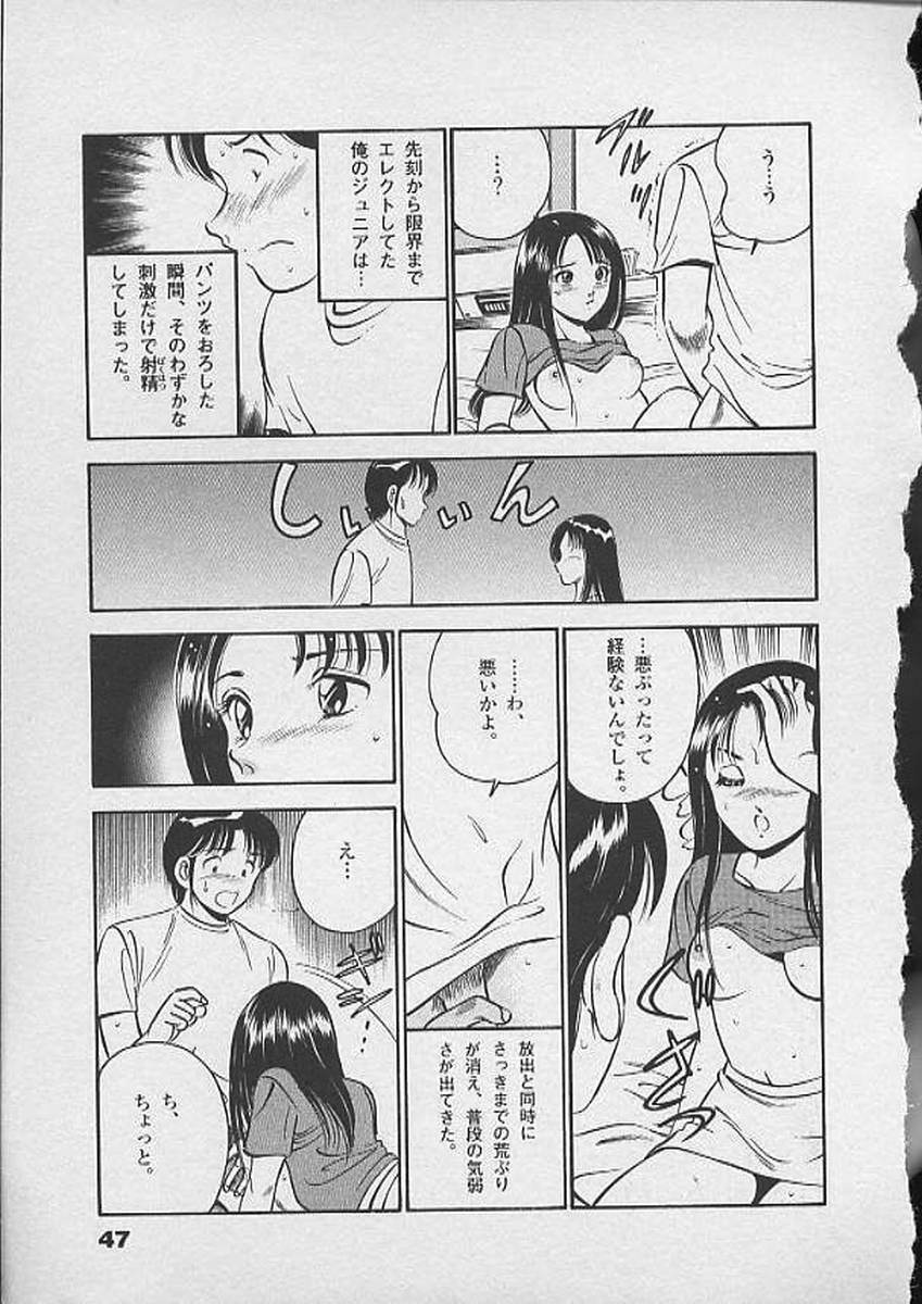 [Maakou] Honto ni Atta Ecchi na Hanashi page 46 full