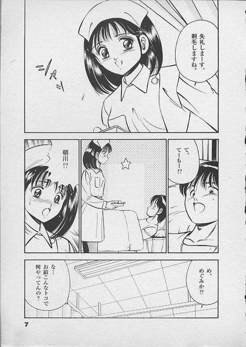 [Maakou] Honto ni Atta Ecchi na Hanashi page 6 full