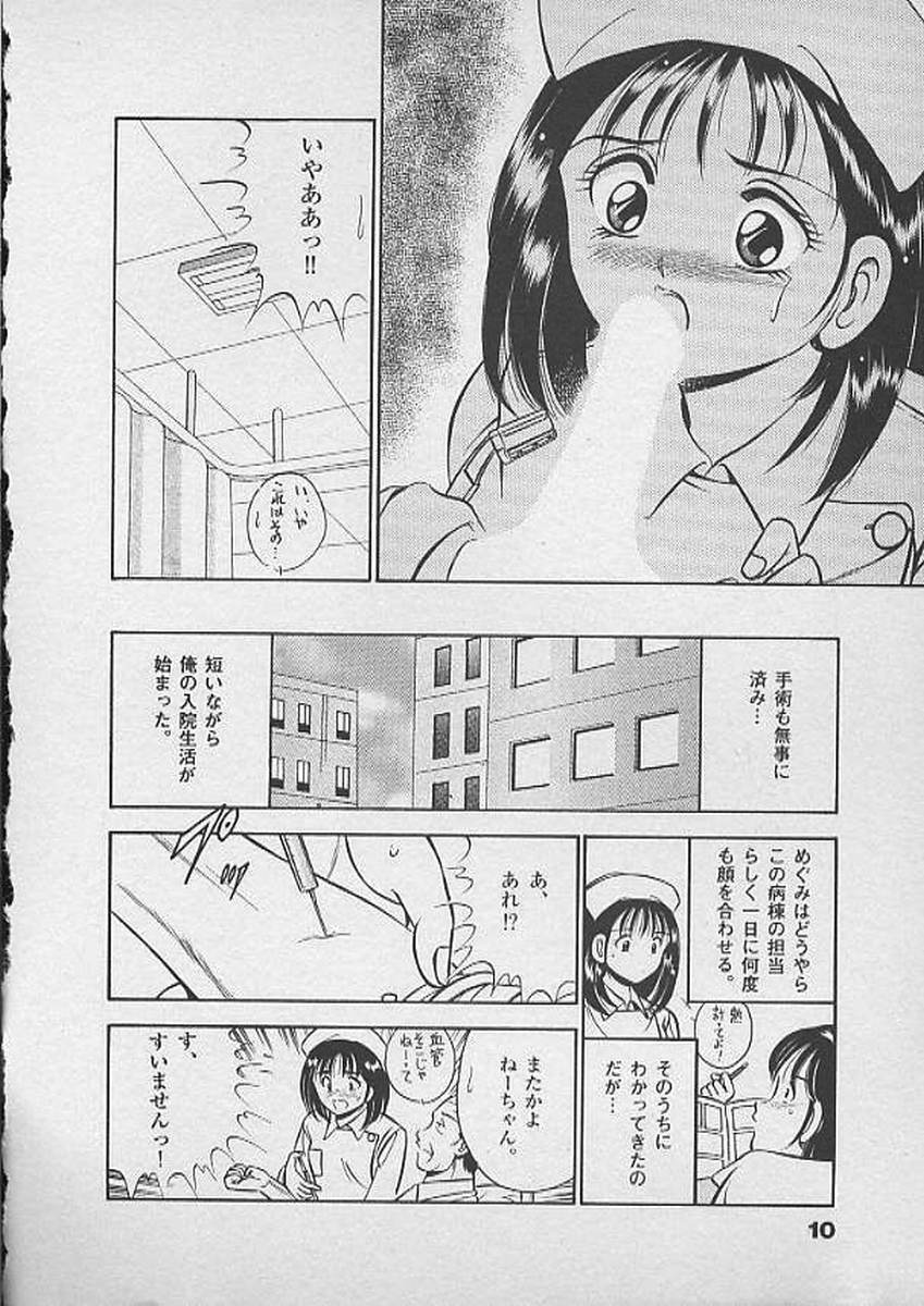 [Maakou] Honto ni Atta Ecchi na Hanashi page 9 full