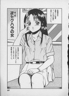 [Maakou] Honto ni Atta Ecchi na Hanashi - page 36