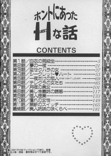 [Maakou] Honto ni Atta Ecchi na Hanashi - page 3