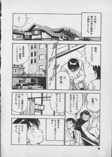 [Maakou] Honto ni Atta Ecchi na Hanashi - page 5