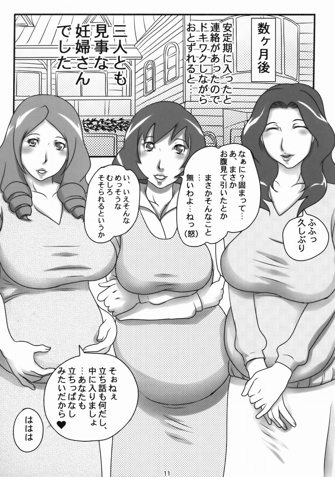 (C77) [Hamasei (Tetsu Kui)] Ripe fruit! (Fresh Precure!) page 10 full