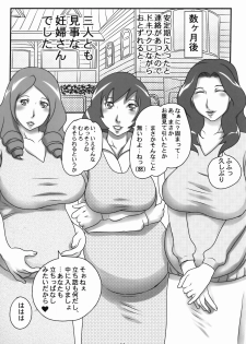 (C77) [Hamasei (Tetsu Kui)] Ripe fruit! (Fresh Precure!) - page 10