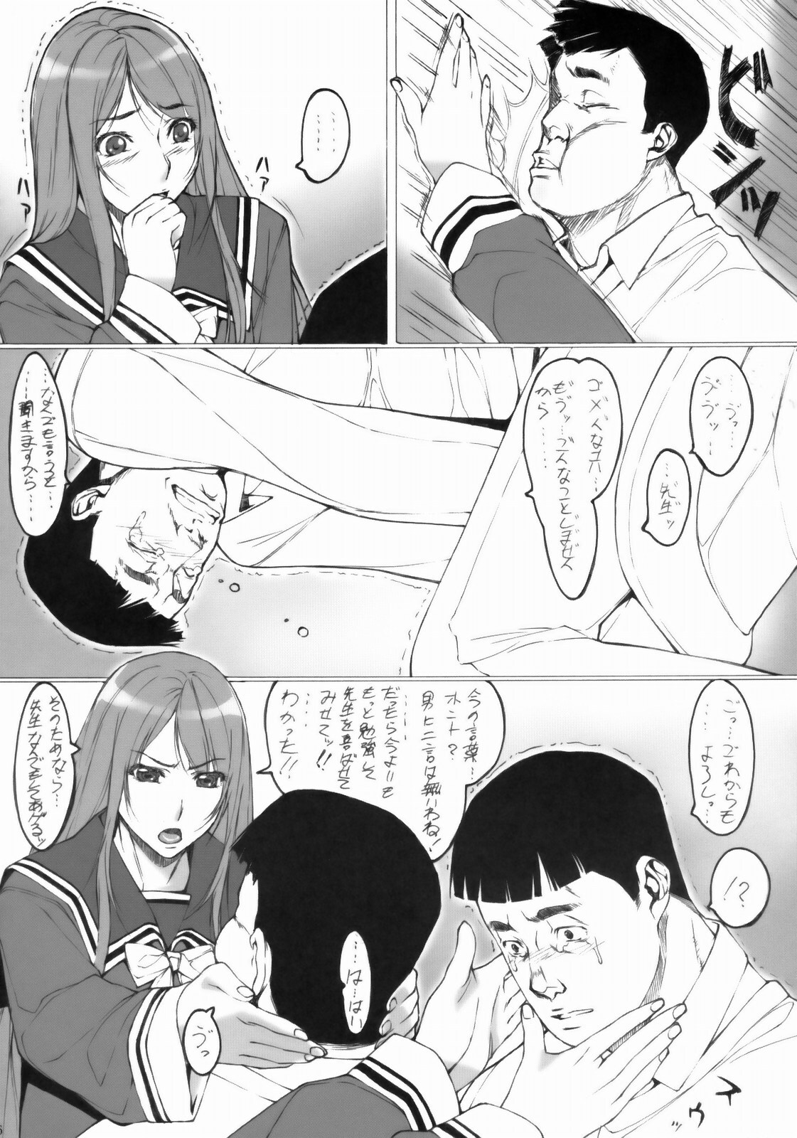 (SC39) [Kudamono Monogatari (Kuroishi Ringo)] Jochikousei San. page 5 full