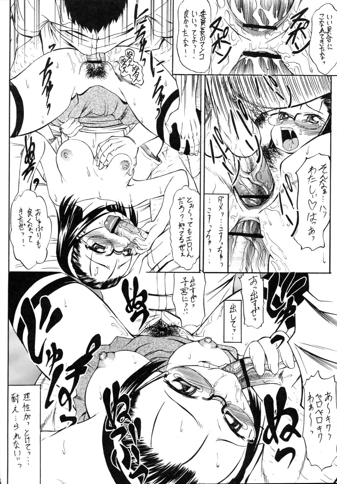 (C68) [Handsome Aniki (Asuhiro)] Injiru no Toriko page 15 full