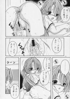 (C66) [A-I-U SHOW COMMUNICATION (Aiu Kaho)] SAKUYA SAITA (Sister Princess) - page 13