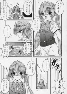 (C66) [A-I-U SHOW COMMUNICATION (Aiu Kaho)] SAKUYA SAITA (Sister Princess) - page 14