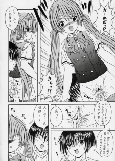 (C66) [A-I-U SHOW COMMUNICATION (Aiu Kaho)] SAKUYA SAITA (Sister Princess) - page 15