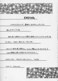 (C66) [A-I-U SHOW COMMUNICATION (Aiu Kaho)] SAKUYA SAITA (Sister Princess) - page 20