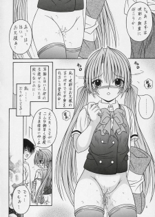 (C66) [A-I-U SHOW COMMUNICATION (Aiu Kaho)] SAKUYA SAITA (Sister Princess) - page 5