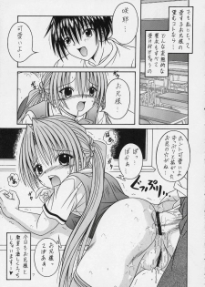(C66) [A-I-U SHOW COMMUNICATION (Aiu Kaho)] SAKUYA SAITA (Sister Princess) - page 6