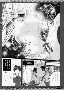 (COMIC1☆3) [PEKORA (peko)] Haru no Oto (Minami-ke) - page 23
