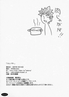 (COMIC1☆3) [PEKORA (peko)] Haru no Oto (Minami-ke) - page 26