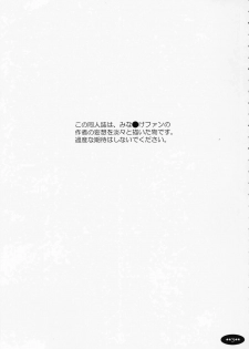 (COMIC1☆3) [PEKORA (peko)] Haru no Oto (Minami-ke) - page 3