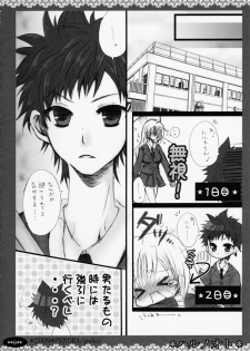 (COMIC1☆3) [PEKORA (peko)] Haru no Oto (Minami-ke) - page 8