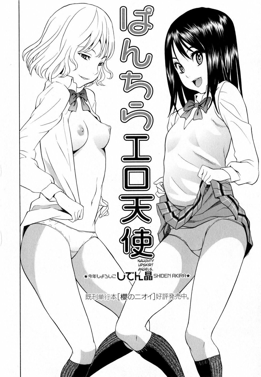 [Shiden Akira] Panchira Ero Tenshi | Naughty Upskirt Angels (COMIC Masyo 2010-03) [English] [desudesu] page 2 full