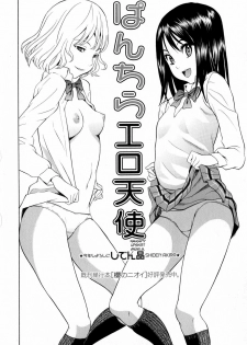[Shiden Akira] Panchira Ero Tenshi | Naughty Upskirt Angels (COMIC Masyo 2010-03) [English] [desudesu] - page 2