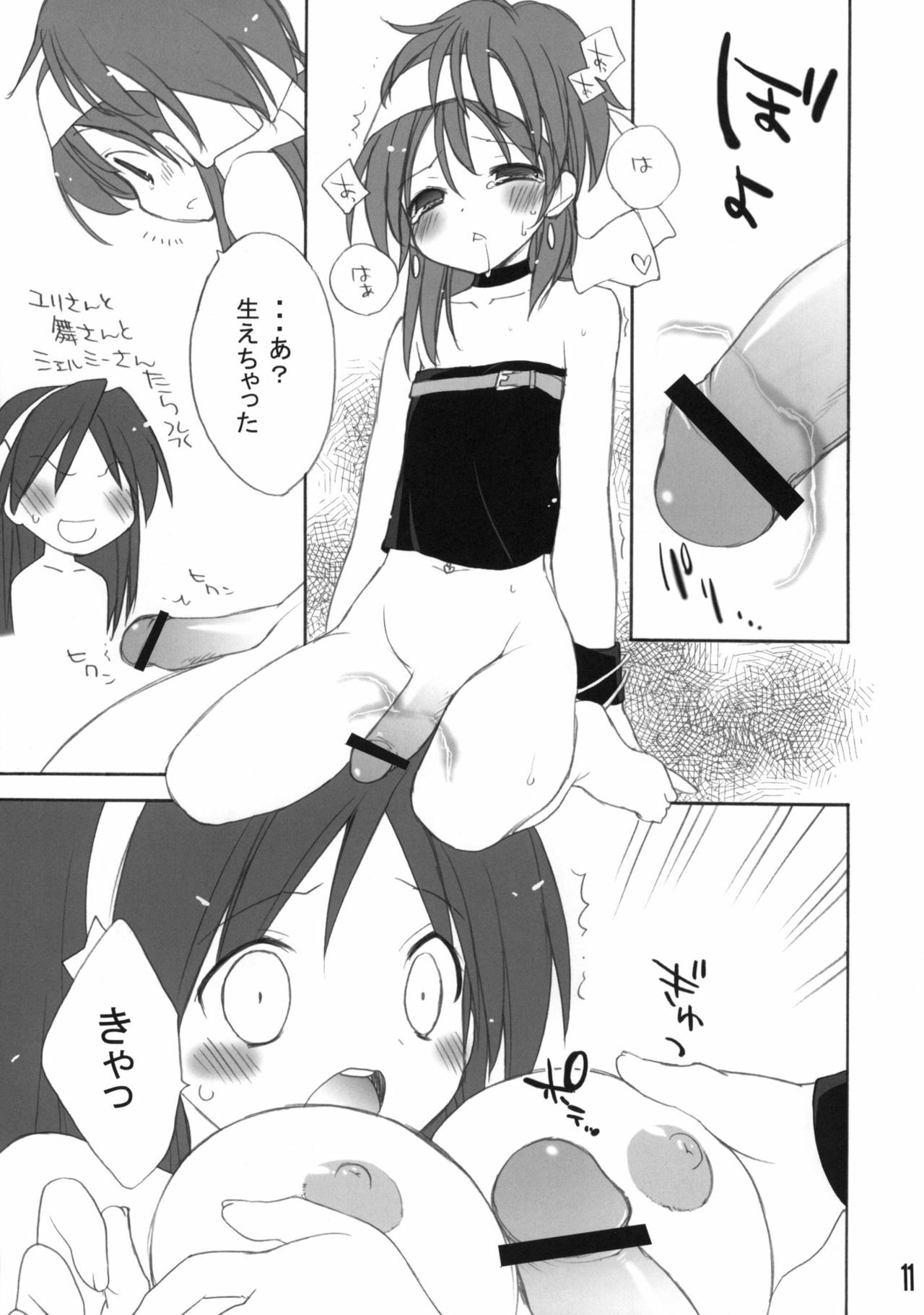 (C77) [Your's-Wow!! (Konata Hyuura)] Ai Athena 06 + Paper (The King of Fighters) page 10 full