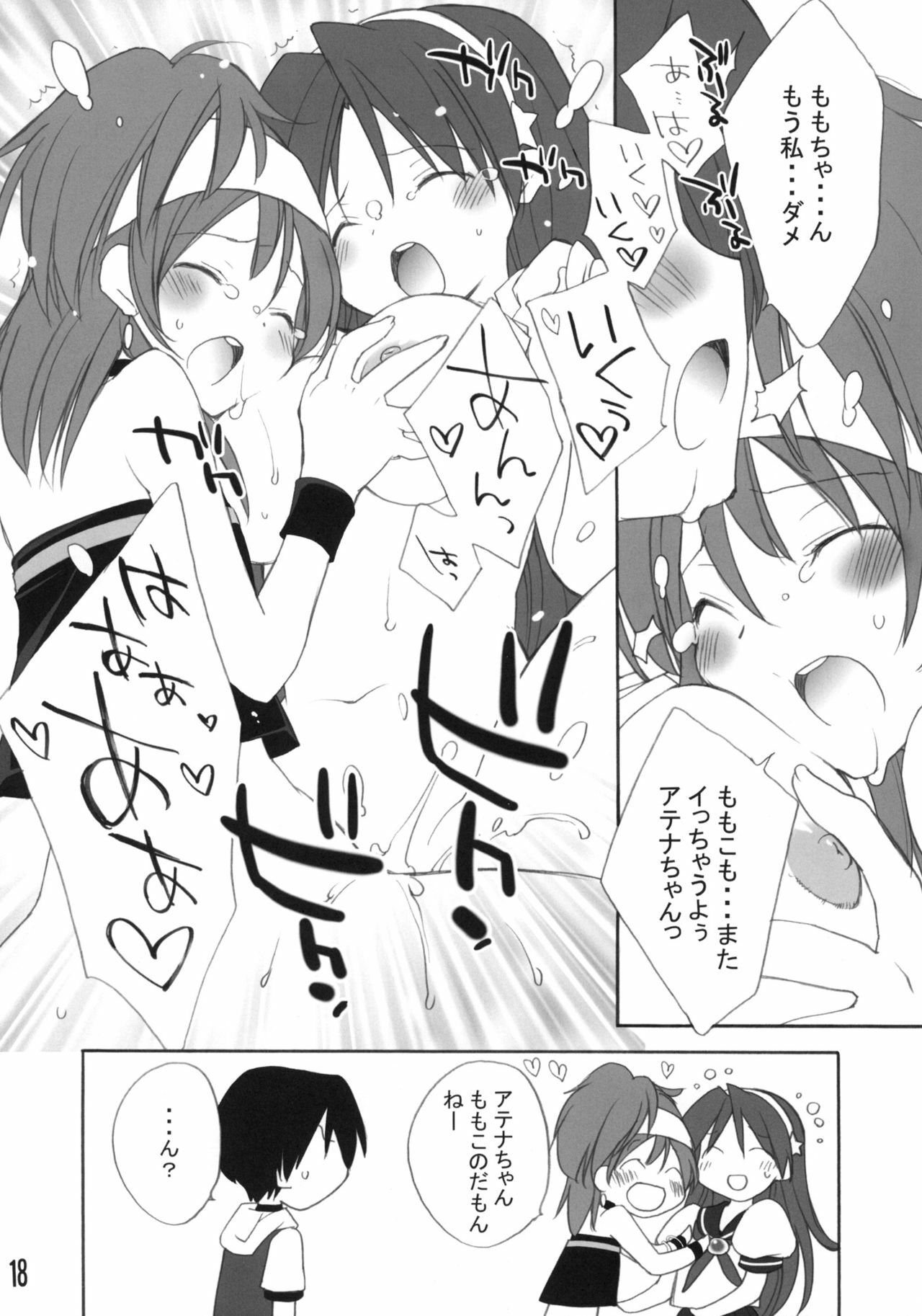 (C77) [Your's-Wow!! (Konata Hyuura)] Ai Athena 06 + Paper (The King of Fighters) page 17 full