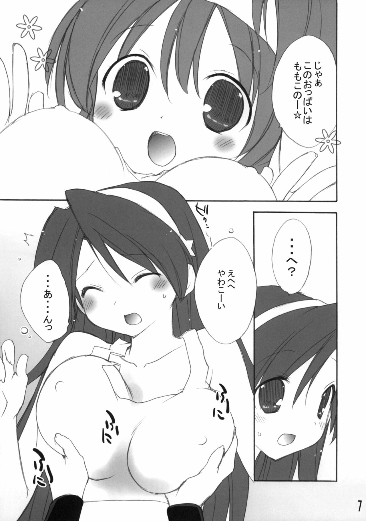 (C77) [Your's-Wow!! (Konata Hyuura)] Ai Athena 06 + Paper (The King of Fighters) page 6 full