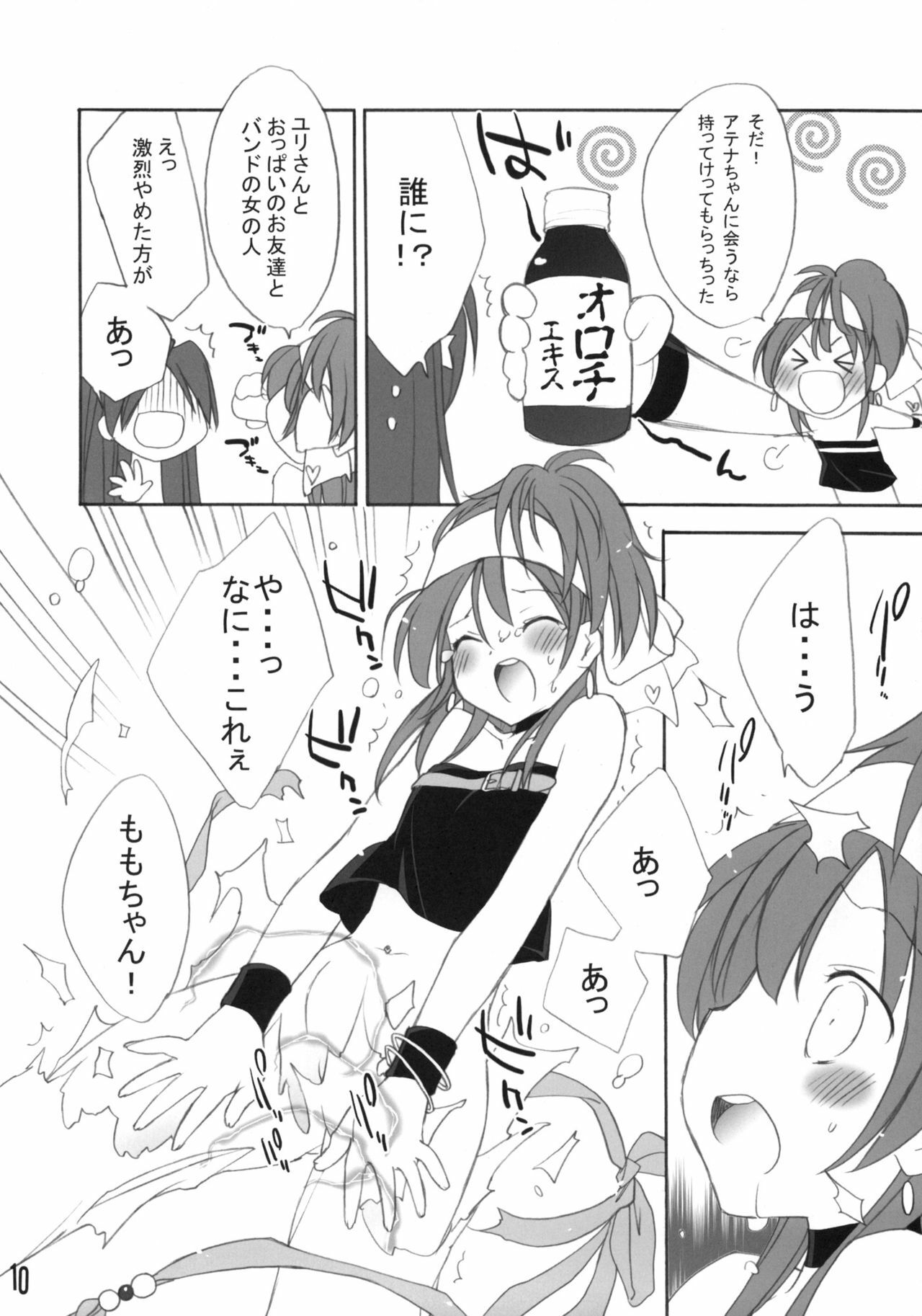 (C77) [Your's-Wow!! (Konata Hyuura)] Ai Athena 06 + Paper (The King of Fighters) page 9 full