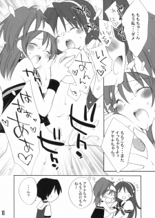 (C77) [Your's-Wow!! (Konata Hyuura)] Ai Athena 06 + Paper (The King of Fighters) - page 17