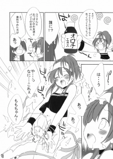 (C77) [Your's-Wow!! (Konata Hyuura)] Ai Athena 06 + Paper (The King of Fighters) - page 9