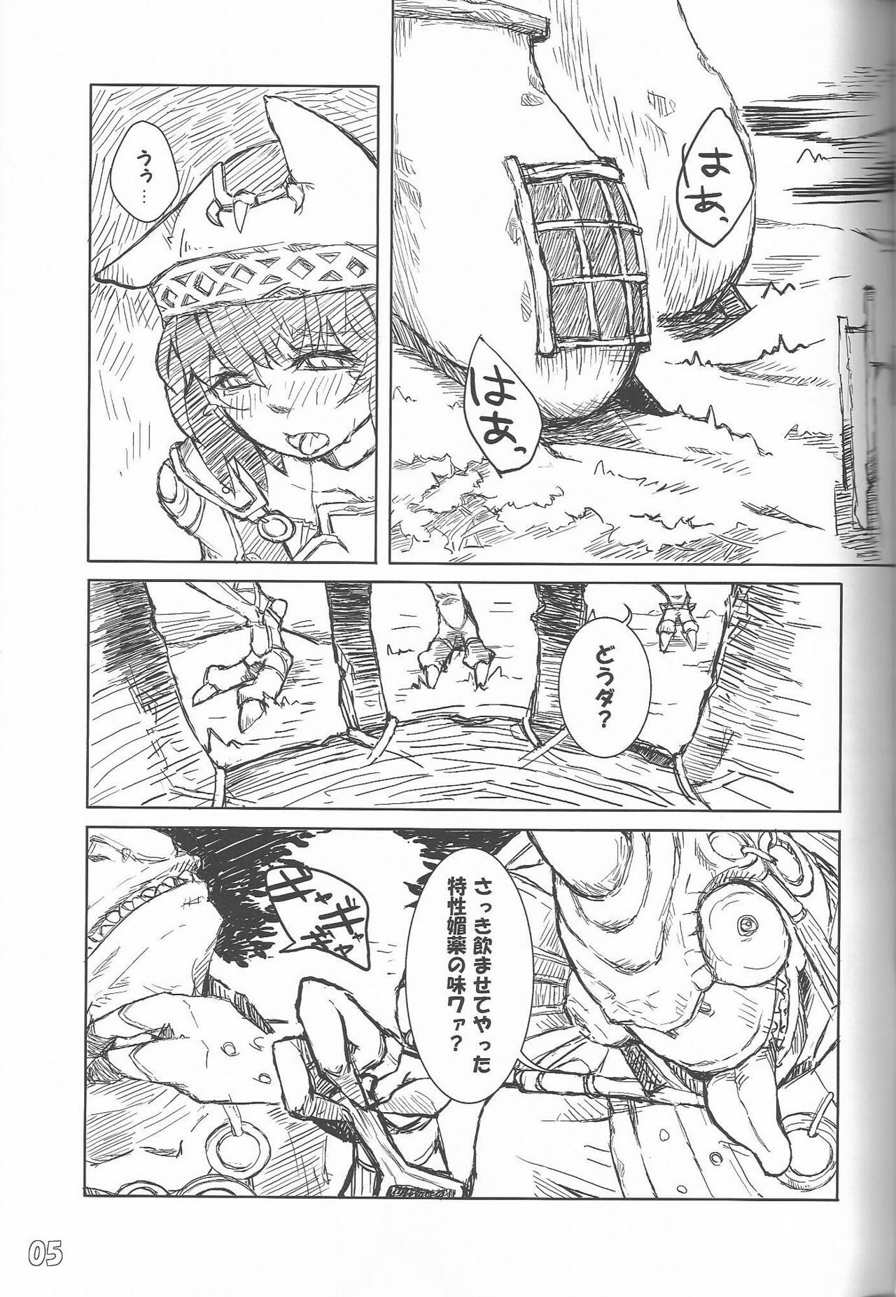 (C77) [Bookshelf (Suzuno)] General Mihli to Otomodachi ni Narou! (Final Fantasy XI) page 4 full