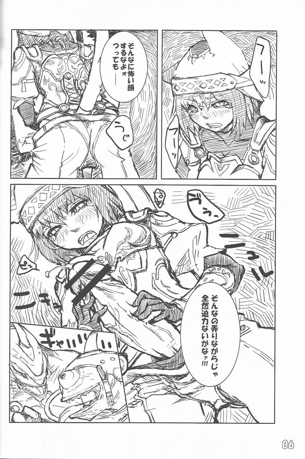 (C77) [Bookshelf (Suzuno)] General Mihli to Otomodachi ni Narou! (Final Fantasy XI) page 5 full