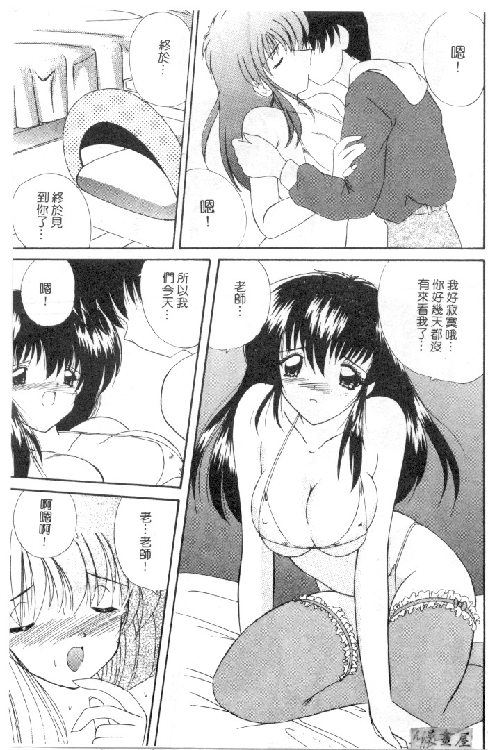 [Nanami Shizuka] Rakuen no Yuuwaku | 楽園的誘惑 [Chinese] page 26 full