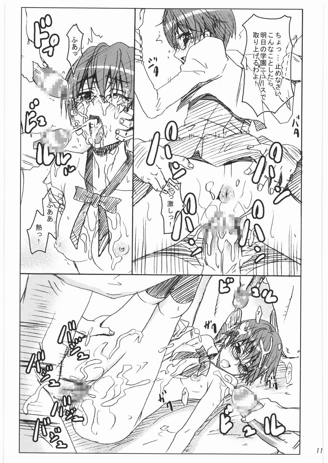 (C73) [Pe & Pi (Makinosaka Shinichi)] Girl Meets Friends (Yes! Precure 5) page 10 full