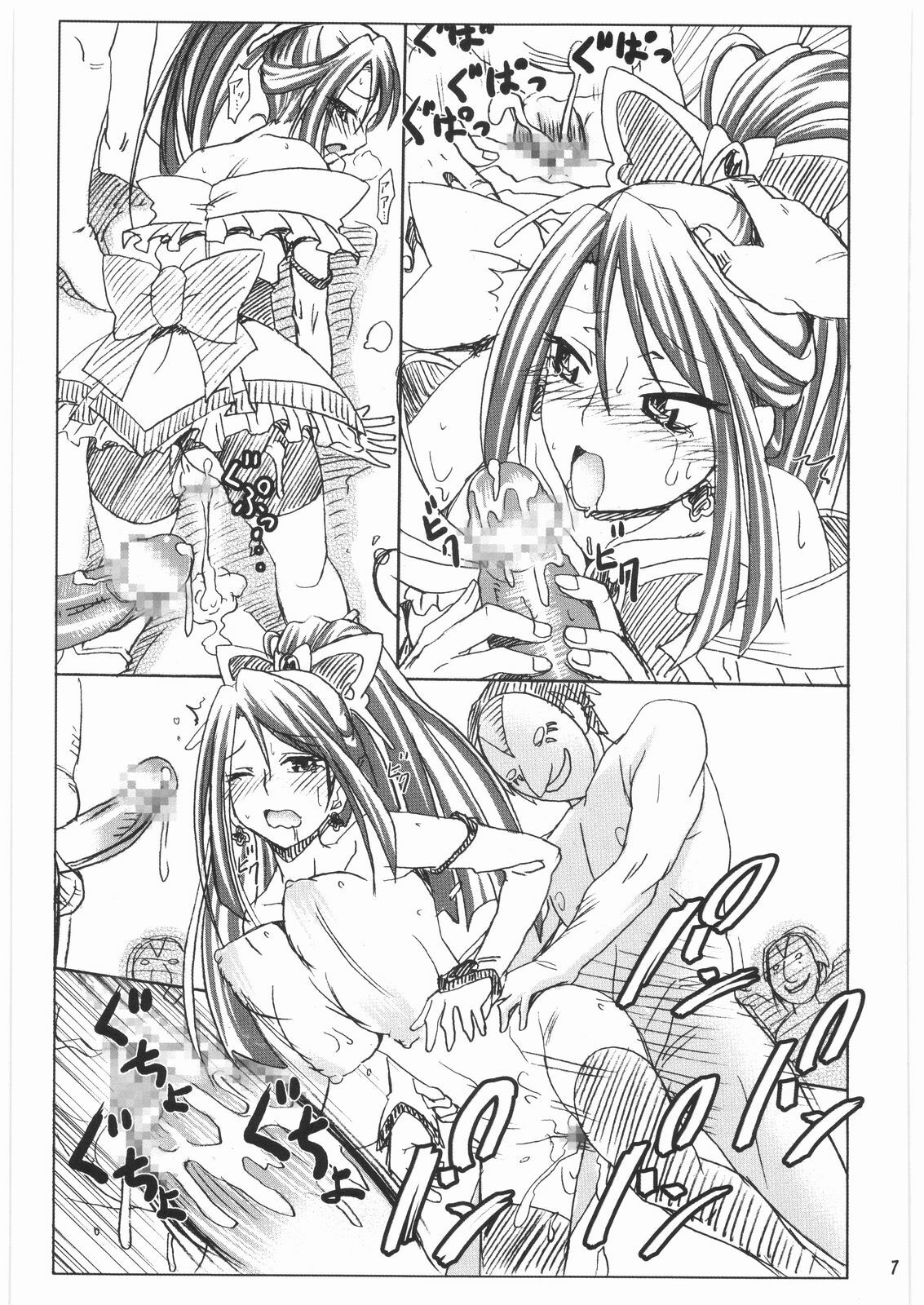 (C73) [Pe & Pi (Makinosaka Shinichi)] Girl Meets Friends (Yes! Precure 5) page 6 full