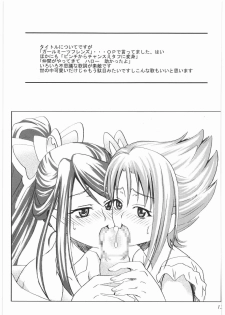 (C73) [Pe & Pi (Makinosaka Shinichi)] Girl Meets Friends (Yes! Precure 5) - page 12