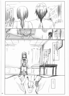 (C73) [Pe & Pi (Makinosaka Shinichi)] Girl Meets Friends (Yes! Precure 5) - page 13