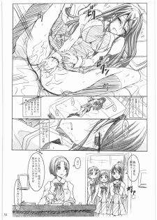 (C73) [Pe & Pi (Makinosaka Shinichi)] Girl Meets Friends (Yes! Precure 5) - page 15