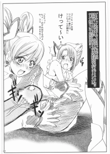 (C73) [Pe & Pi (Makinosaka Shinichi)] Girl Meets Friends (Yes! Precure 5) - page 23