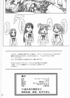 (C73) [Pe & Pi (Makinosaka Shinichi)] Girl Meets Friends (Yes! Precure 5) - page 29