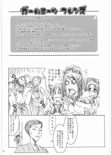 (C73) [Pe & Pi (Makinosaka Shinichi)] Girl Meets Friends (Yes! Precure 5) - page 3