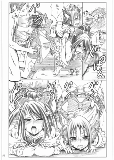 (C73) [Pe & Pi (Makinosaka Shinichi)] Girl Meets Friends (Yes! Precure 5) - page 9
