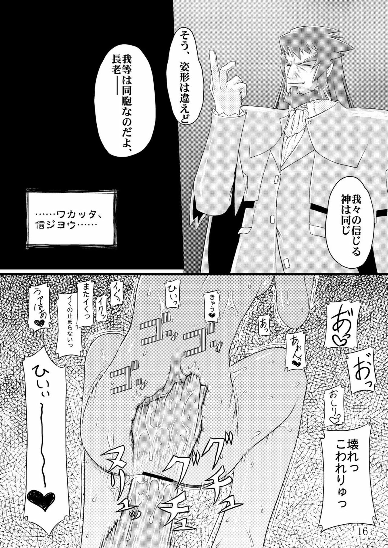 (C68) [Random parts (TAKUTEKS)] NACOTO SHA-HON (Demonbane) page 16 full