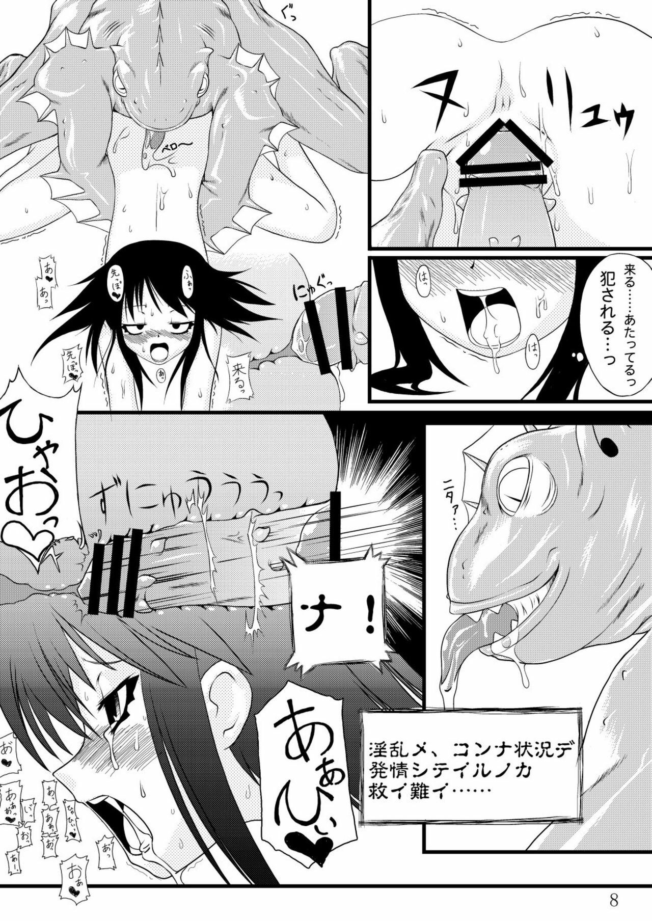 (C68) [Random parts (TAKUTEKS)] NACOTO SHA-HON (Demonbane) page 8 full