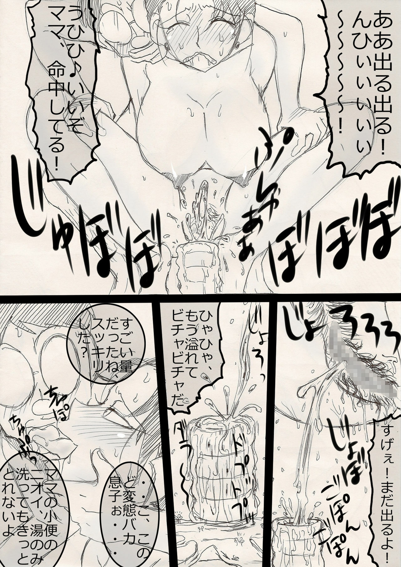 [Freehand Tamashii] Mama wo netoruze! page 27 full