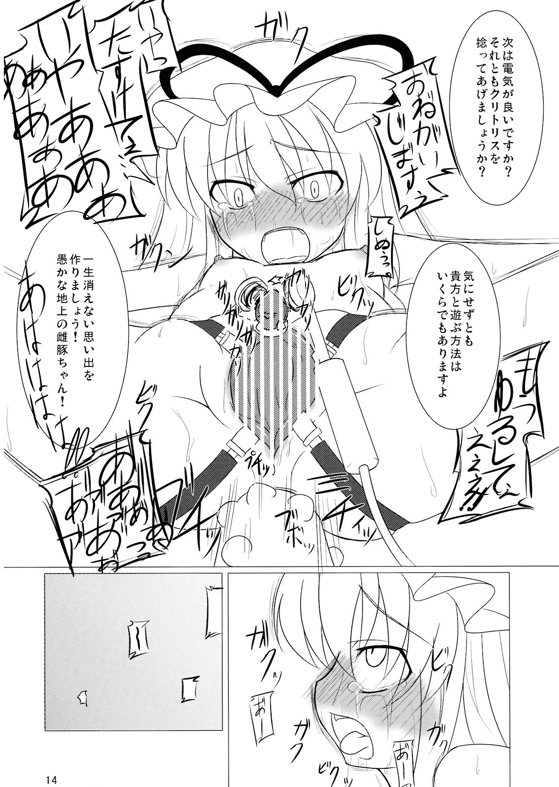 (Kouroumu 4) [Calm of Moon River (Tsukinagi Hijiri)] Tsuki Ryokou no Omiyage (Touhou Project) page 13 full