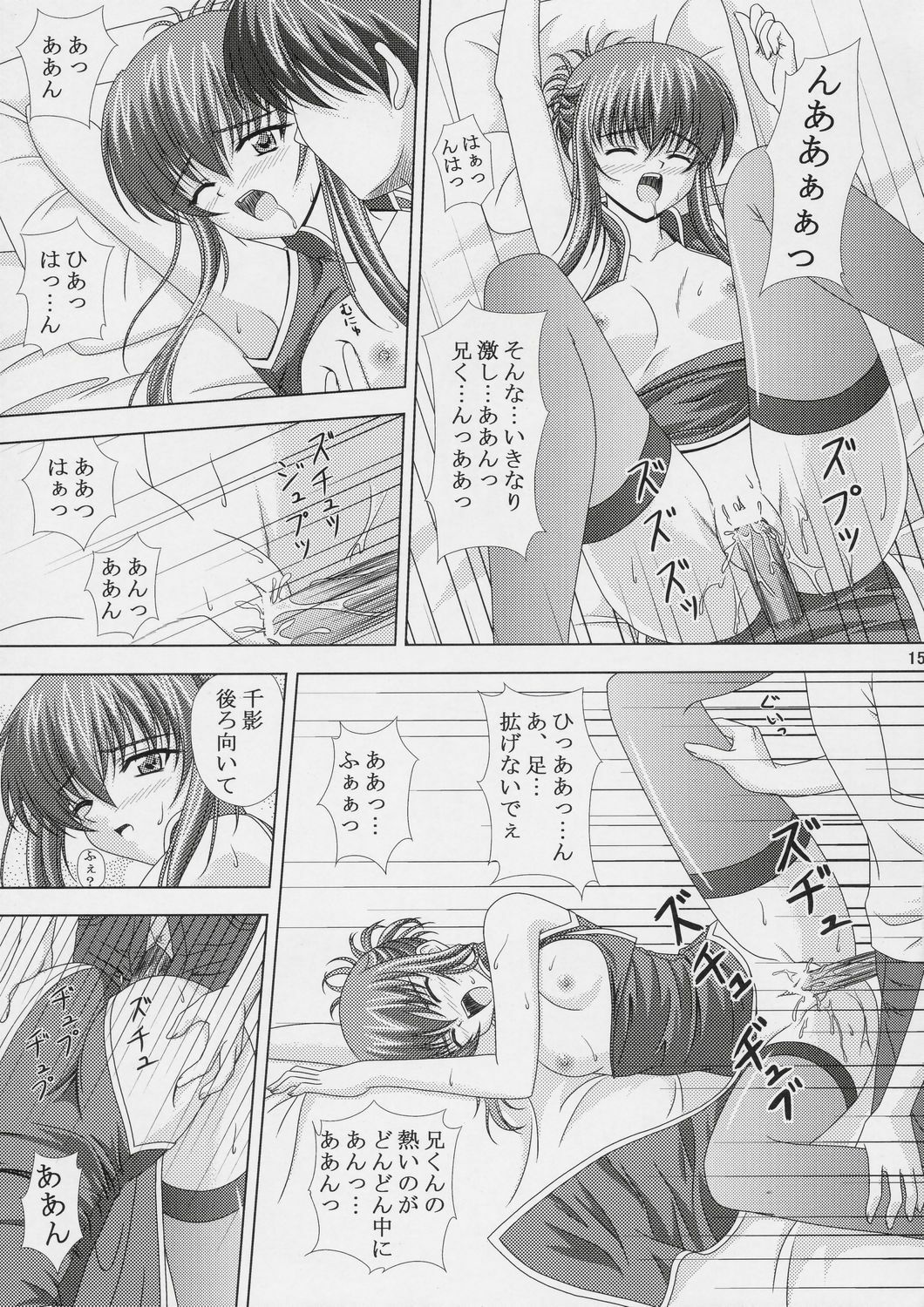 (C66) [CROSS-DO (Masakichi)] Chika Cos. (Sister Princess) page 14 full