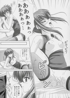 (C66) [CROSS-DO (Masakichi)] Chika Cos. (Sister Princess) - page 10