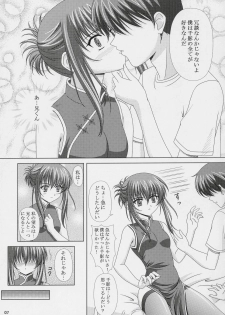 (C66) [CROSS-DO (Masakichi)] Chika Cos. (Sister Princess) - page 6