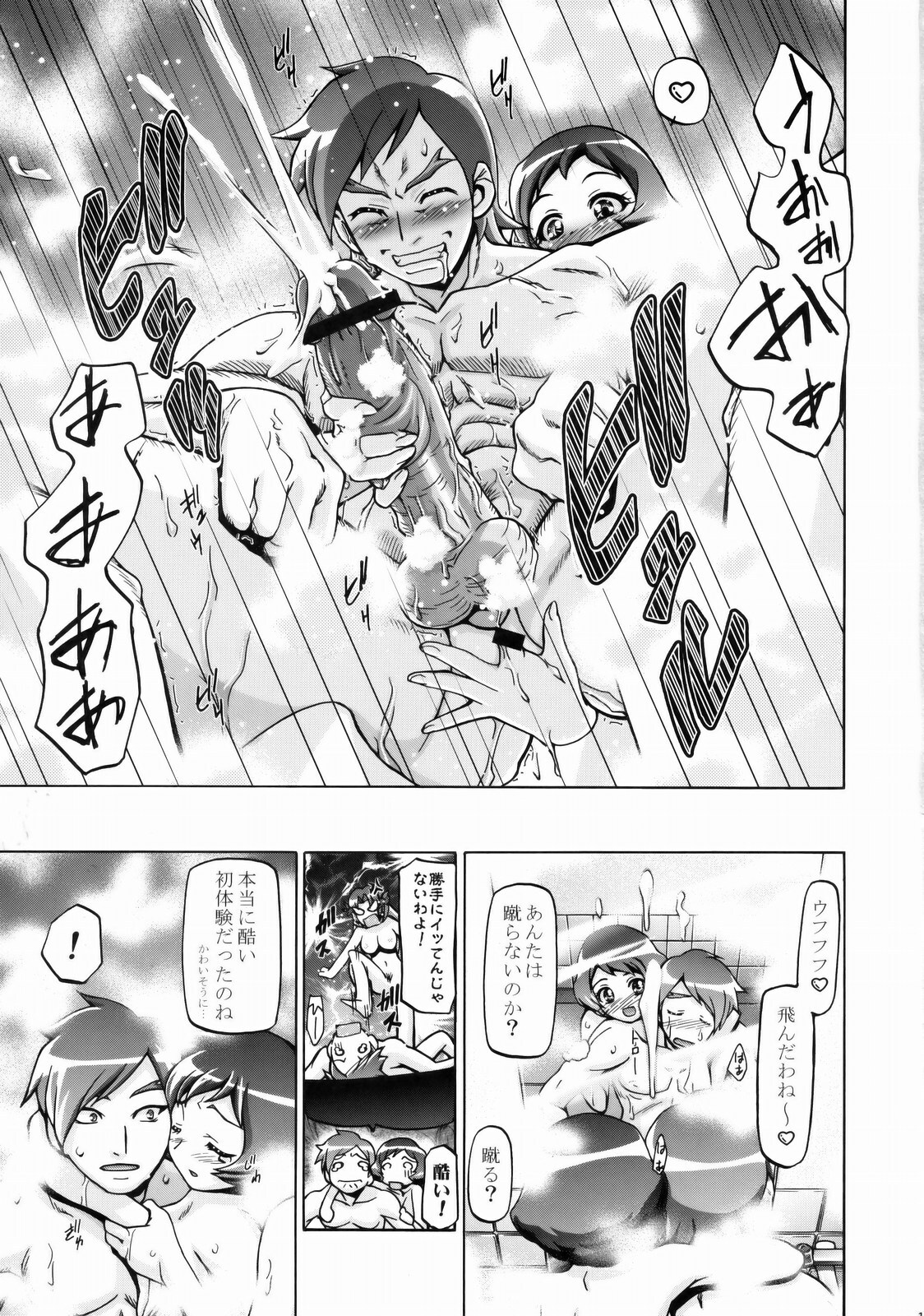 (C77) [Gambler Club (Kousaka Jun)] Fresh Mamacure (Fresh Precure!) page 10 full