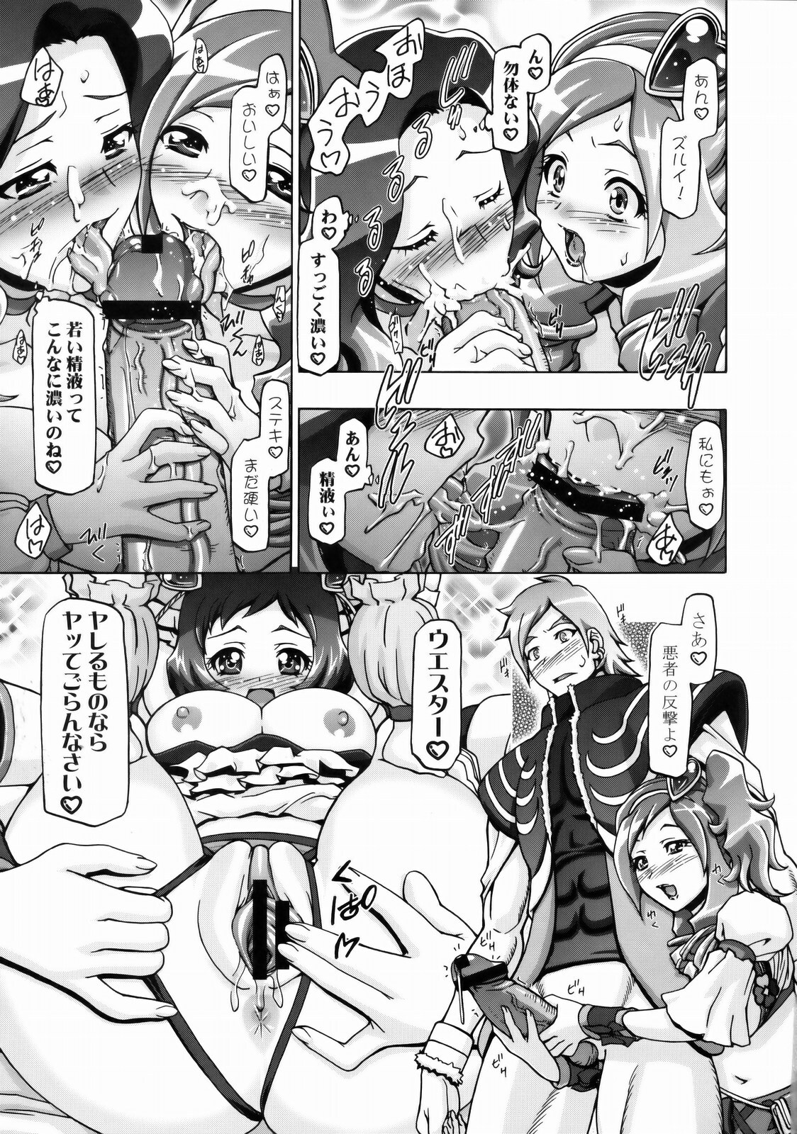 (C77) [Gambler Club (Kousaka Jun)] Fresh Mamacure (Fresh Precure!) page 16 full