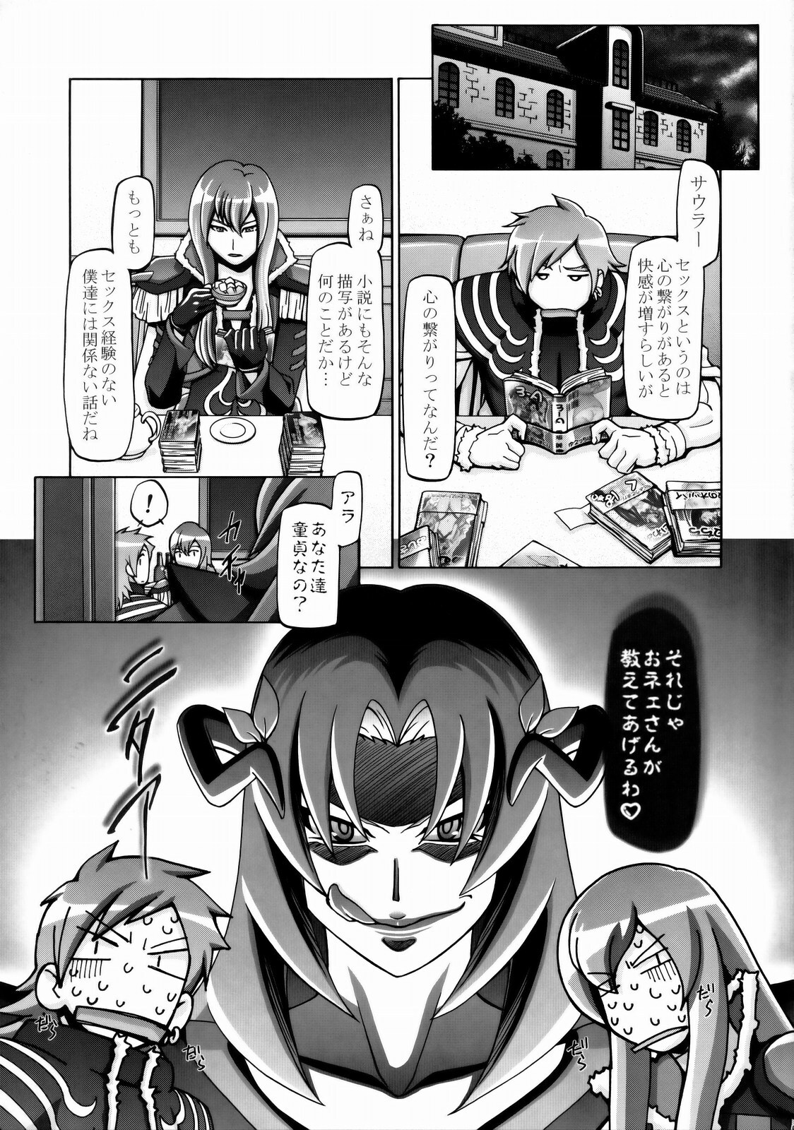 (C77) [Gambler Club (Kousaka Jun)] Fresh Mamacure (Fresh Precure!) page 4 full